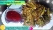 How to Make Vegetable Pakora Recipe | Spicy Vegetable Pakora Recipe| Iftari Special | Vegetable Pakoda | Ramadan Speical 2020 |