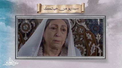 لو كنت أنت الكاتب كيف تجعل غريب يلتقي بأمه بعد كل هذه السنوات؟ #سوق_الحرير #رمضان_يجمعنا