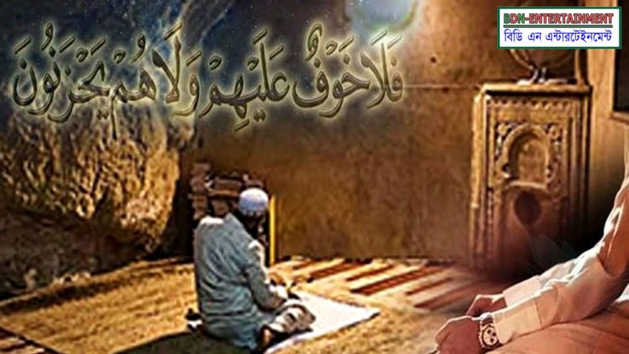 শয়তান যে তিন কাজে মানুষকে সবচেয়ে বেশি ধোঁকা দেয় | Islamic tips | Islamic video bangla | bdn entertainment