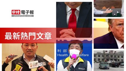 covid19-chinatimes_rss_desktop_bottom-copy1-20200511-05:58