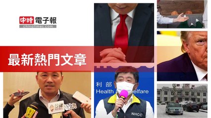 covid19-chinatimes_rss_desktop_bottom-copy4-20200511-05:58