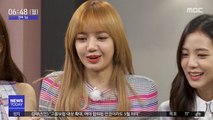 [투데이 연예톡톡] 블랙핑크 리사 신변 위협에 '강경 대응'