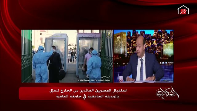 عمرو أديب يرد على الجزيرة: ابني دخل العزل الصحي بالمجان.. واتبرعت بـ250 ألف جنيه لصندوق تحيا مصر أكثر من 10 أضعاف ثمن الإقامة