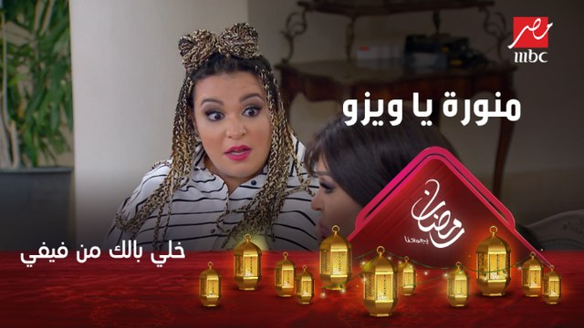 مقلب الحسد.. منورة يا ويزوو منورة يا زينة