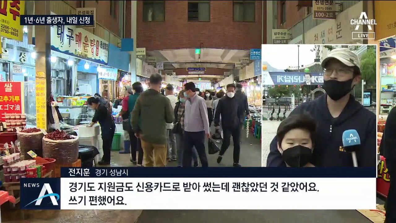 재난지원금, 자주 쓰는 카드로 받으면 혜택 그대로