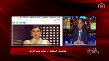 عمرو أديب يسأل غادة عبدالرازق عن الجواز الجديد: حلو جدا