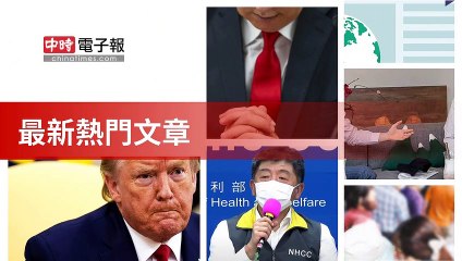 covid19-chinatimes_rss_desktop_bottom-copy2-20200511-08:57