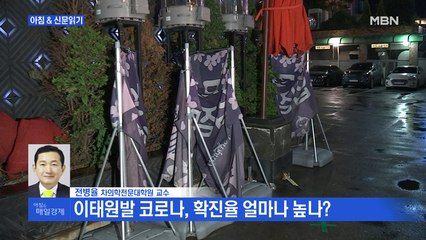 전병율 차의학전문대학원 교수 전화연결