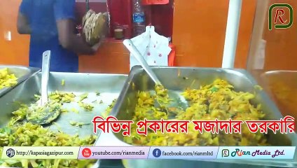 Bangladeshi Hotel in Singapore । Shapla Restaurant