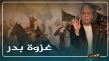 الحلقة الكاملة لـ برنامج مع معتز مع الإعلامي معتز مطر 10/5/2020