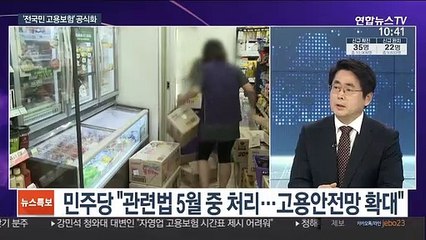 [뉴스포커스] 문 대통령 특별연설, 방역과 경제 중요