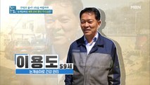 평범했던 삶을 무너뜨린 독소! 죽음의 고비를 넘긴 그의 사연은?