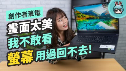 多媒體創作者筆電新選擇！華碩 ASUS ProArt StudioBook 17，高規格螢幕和效能，全方位體驗給好給滿