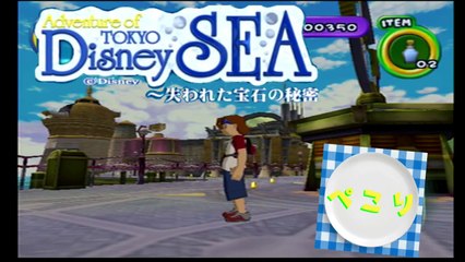 Adventure of TOKYO Disney SEA～失われた宝石の秘密～#5