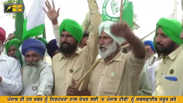 ਕੈਪਟਨ ਨੂੰ ਕਿਸਾਨਾਂ ਦਾ ਅਲਟੀਮੇਟਮ Farmers appeal to Captain Amrinder Singh