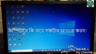 How To Uninstall Any Software Bangla Tutorial. বাংলা টিওটিরিয়াল