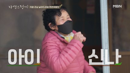 노라조는 할머니들도 춤추게 만든다! 관절 회춘 콘서트 시작