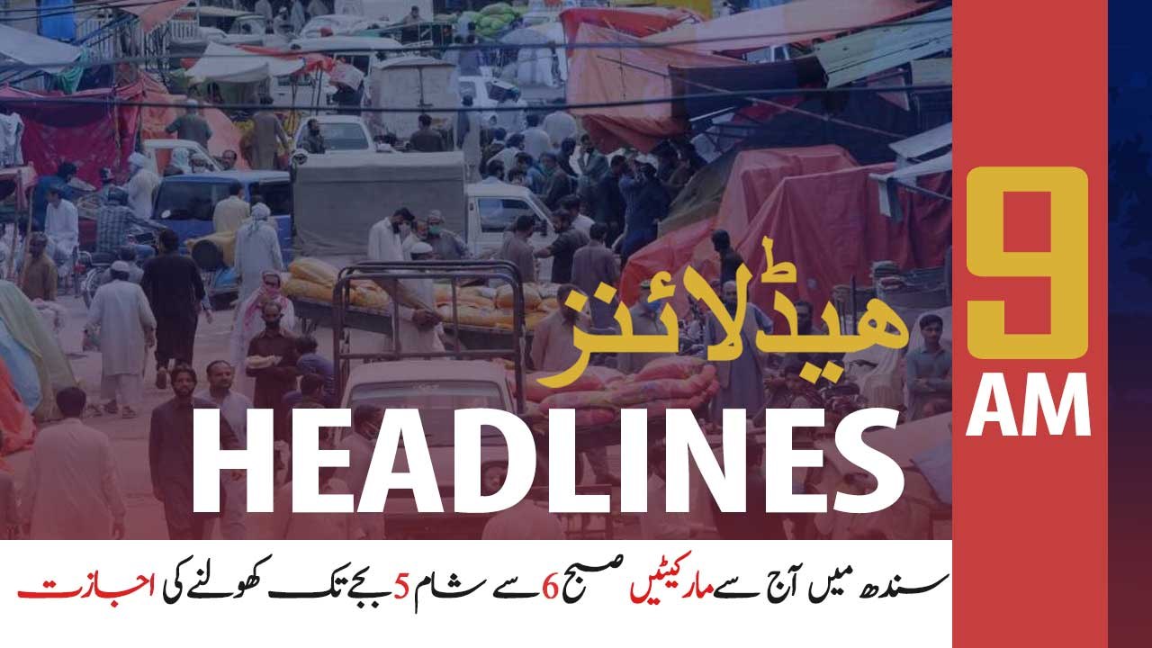 ARYNews Headlines | 9 AM | 11th May 2020