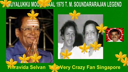 MUYALUKKU MOONU KAAL 1975 T. M. SOUNDARARAJAN LEGEND