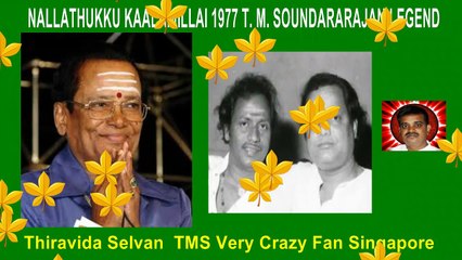 NALLATHUKKU KAALAMILLAI 1977 T. M. SOUNDARARAJAN LEGEND somg 1