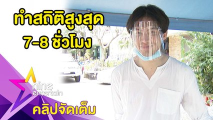 เหงา! “มะตูม” ไลฟ์พูดคุยกับแฟนคลับทั้งวันทั้งคืน (คลิปจัดเต็ม)