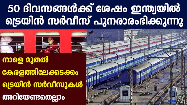 Indian Railways back on track: Full list of trains that will run from May 12 | Oneindia Malayalam