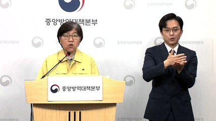 중앙방역대책본부 브리핑 (5월 11일) / YTN