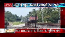 Uttar Pradesh: भारतीय रेलवे कल से शुरू करेगा स्पेशल ट्रेन सेवा