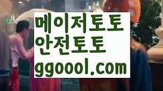 【배당사이트】{{✅첫충10%,매충5%✅}}놀이터추천 ఋ((ggoool.com))[け 추천인 abc3 け]안전놀이터 먹튀검증업체순위ಞ 스포츠토토먹튀ಞ 먹튀뷰ಞ 먹튀보증업체【배당사이트】{{✅첫충10%,매충5%✅}}