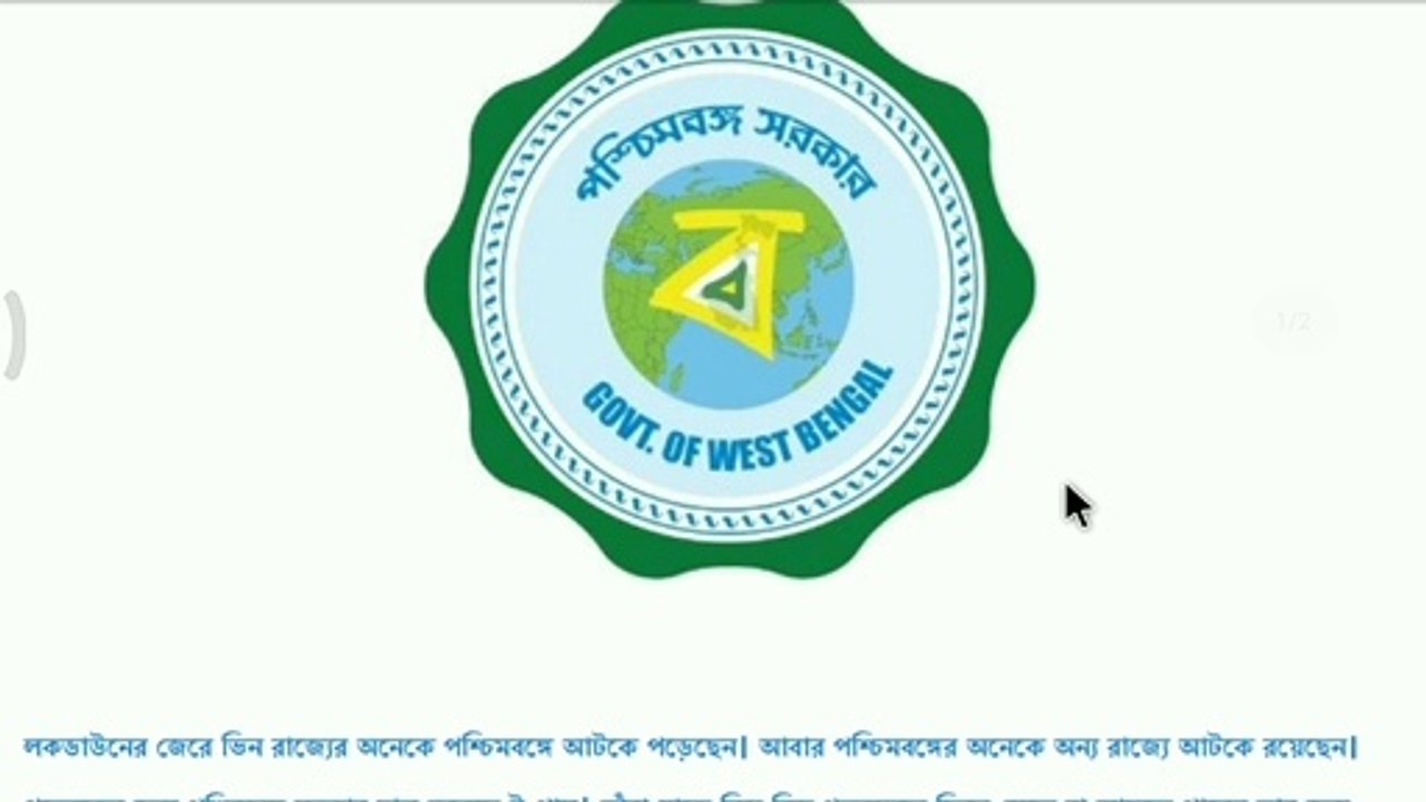 How To Apply E-Pass with WhatsApp | In West Bengal | লকডাউনে ই-পাস আবেদন কী ভাবে জেনে নিন