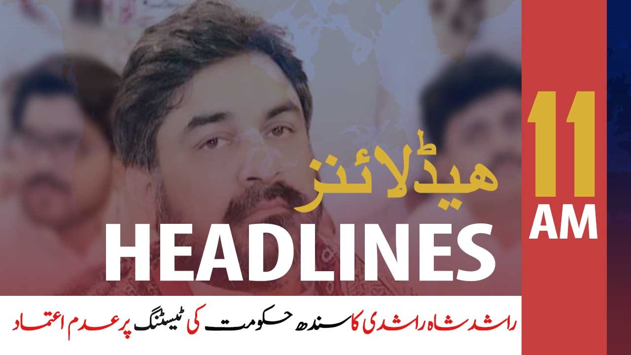 ARYNews Headlines | 11 AM | 11th May 2020