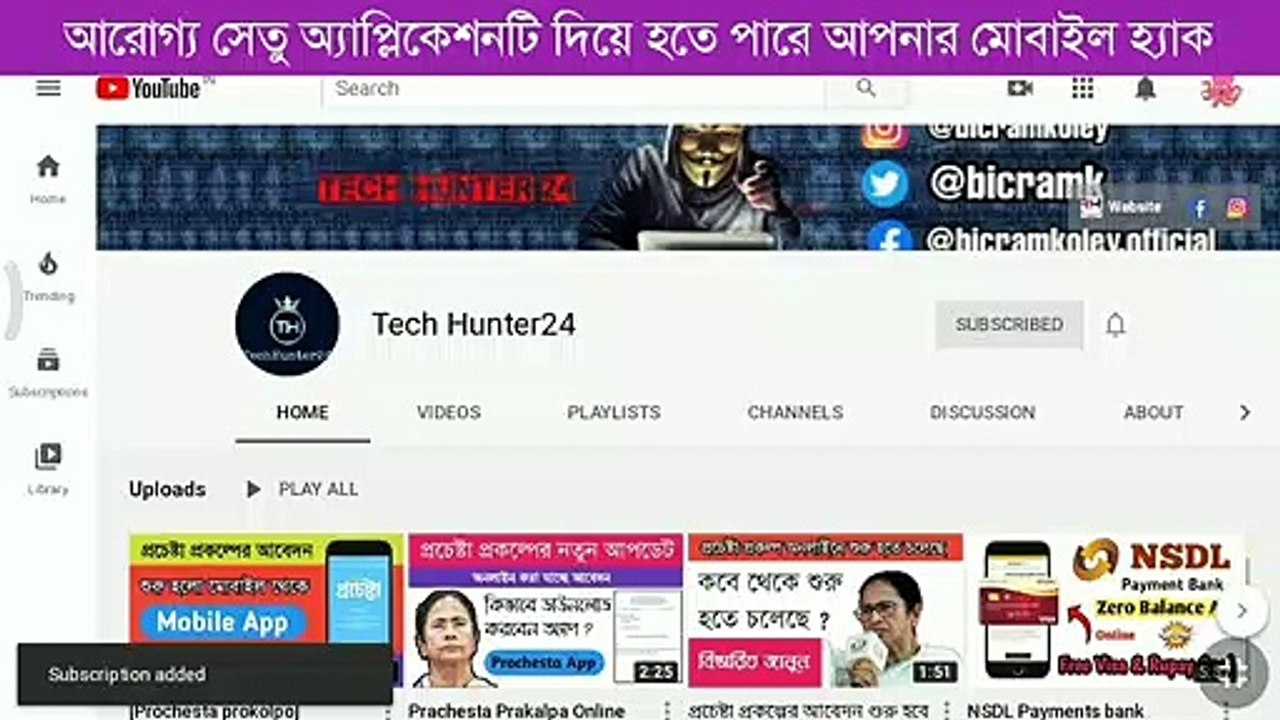 হ্যাক হয়ে যেতে পারে মোবাইল || Aarogya Setu App Hack Private Data? Ethical hacker || Elliot_anderson