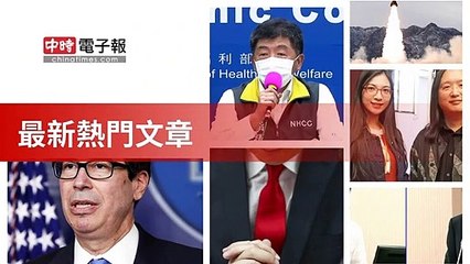 covid-19.chinatimes.com-copy6-20200511-14:57