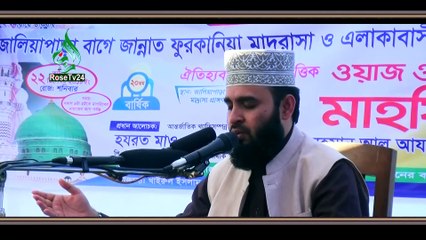 ২টা জিকির আছে জিহবা দিহিজড়ার কষ্টের কথা বলতেই আজহারীর চোঁখে পানি। হিজড়0Pয়ে পাতলা অনেক সহজ কিন্তু মিজ