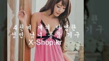 성인용품,쇼핑몰,사이트 Ｘ-sｈoｐ.ｋｒ 온라인,주소,신설동,동묘,을지로,명동,사정지연크림,즉음란죄,즉음란죄정픔,여성청결제가격,LOVEBATHTIME,즉음란죄,