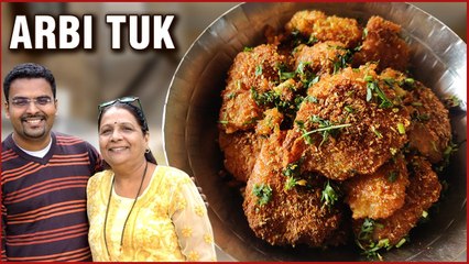 Arbi Tuk Recipe | How To Make Arbi Cutlet | Mother's Day Special Recipe By Chef Varun Inamdar