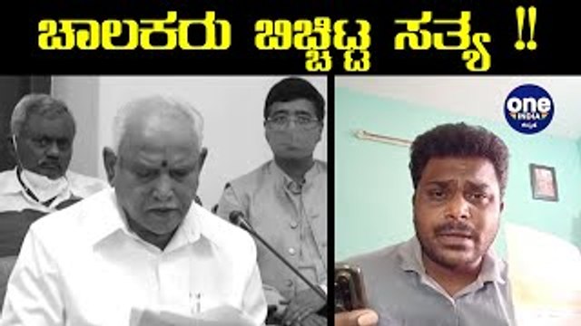 ಆಟೋ, ಕ್ಯಾಬ್ ಚಾಲಕರಿಗೆ 5ಸಾವಿರ ಹಣ , ಆದರೆ ಇದರ ಹಿಂದಿನ ಅಸಲಿ ಸತ್ಯ ಏನು? | Oneindia Kannada