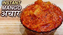 Instant Mango Pickle Recipe In Hindi | कैरी का अचार | Aam Ka Achar | Pickle Recipe By Chef Deepu