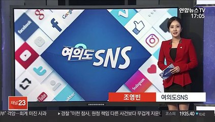 [여의도 SNS] 신상진 "中·WHO, 코로나19 사태 책임 있는 행동 있어야" 外