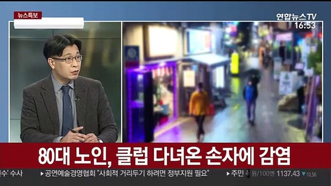 [뉴스1번지] 이태원 클럽발 감염 확산…신규 확진 연일 두자릿수