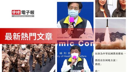 covid19-chinatimes_rss_desktop_bottom-copy1-20200511-16:58