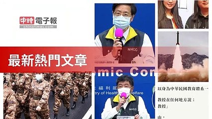 covid19-chinatimes_rss_mobile_top-copy1-20200511-16:59