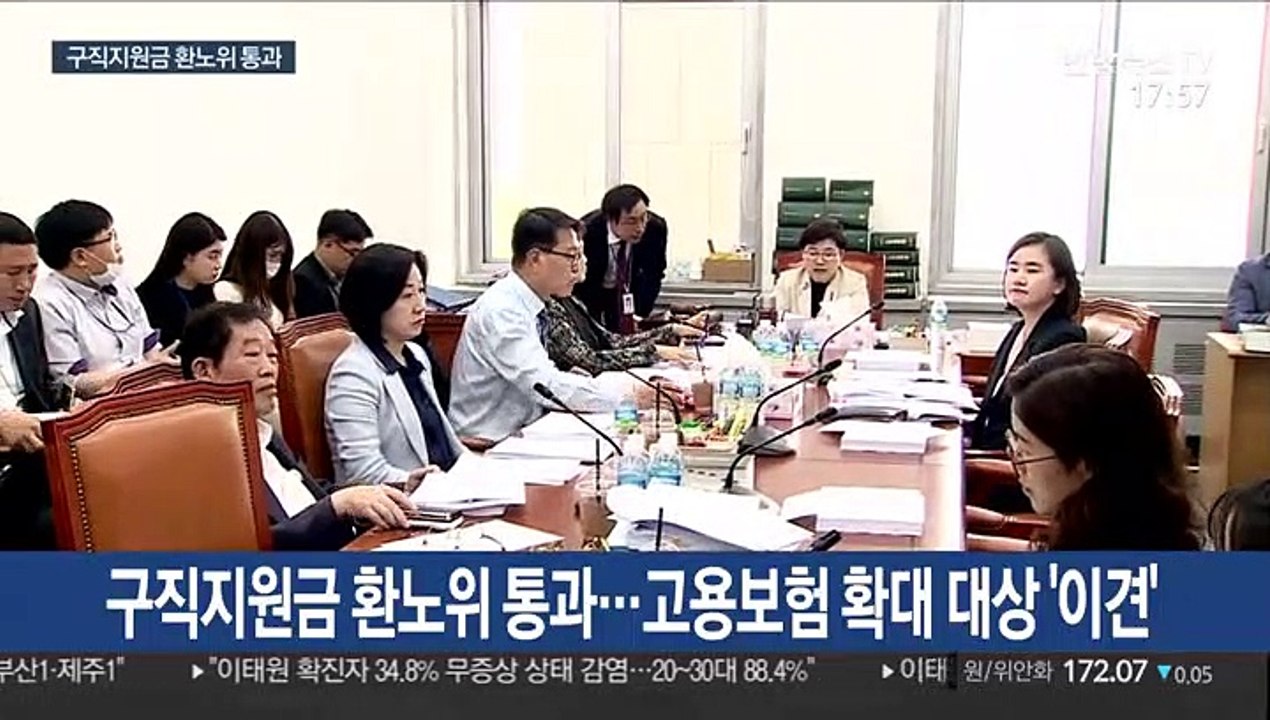 구직지원금 환노위 통과…고용보험 확대 대상 '이견'