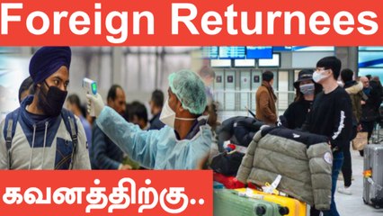 Vande Bharat Mission : Govt will facilitate the return of Indian nationals stranded abroad