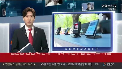 젊은층 감염 확산에…대학 대면수업 준비도 차질