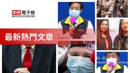 covid19-chinatimes_rss_desktop_bottom-copy2-20200511-17:58