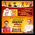 bjp madhya pradesh