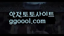 【메가토토】{{✅첫충10%,매충5%✅}}실시간토토 ಞ온라인토토 {{ggoool.com}}[ 안전토토사이트 ఈ사설토토사이트 해외사이트첫충 해외놀이터 【메가토토】{{✅첫충10%,매충5%✅}}