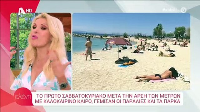 Ελένη Μενεγάκη: Οι χαλαρές στιγμές στον κήπο της και οι φωνές, που την ανησύχησαν