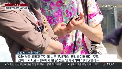 '블랙수면방' 논란에 주변 상가 '불똥' 우려